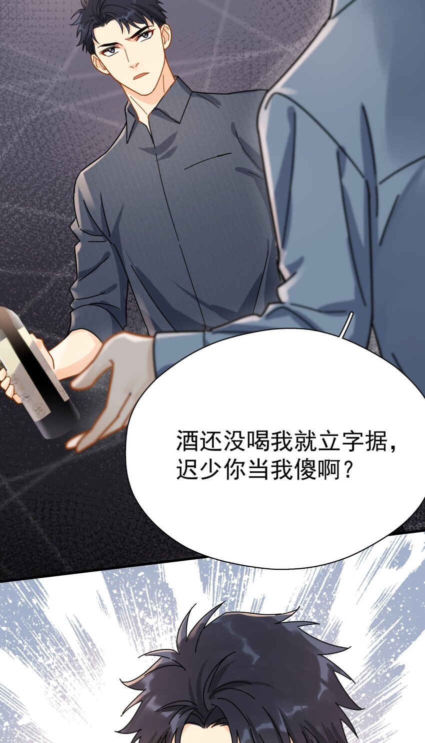 049 罚酒35