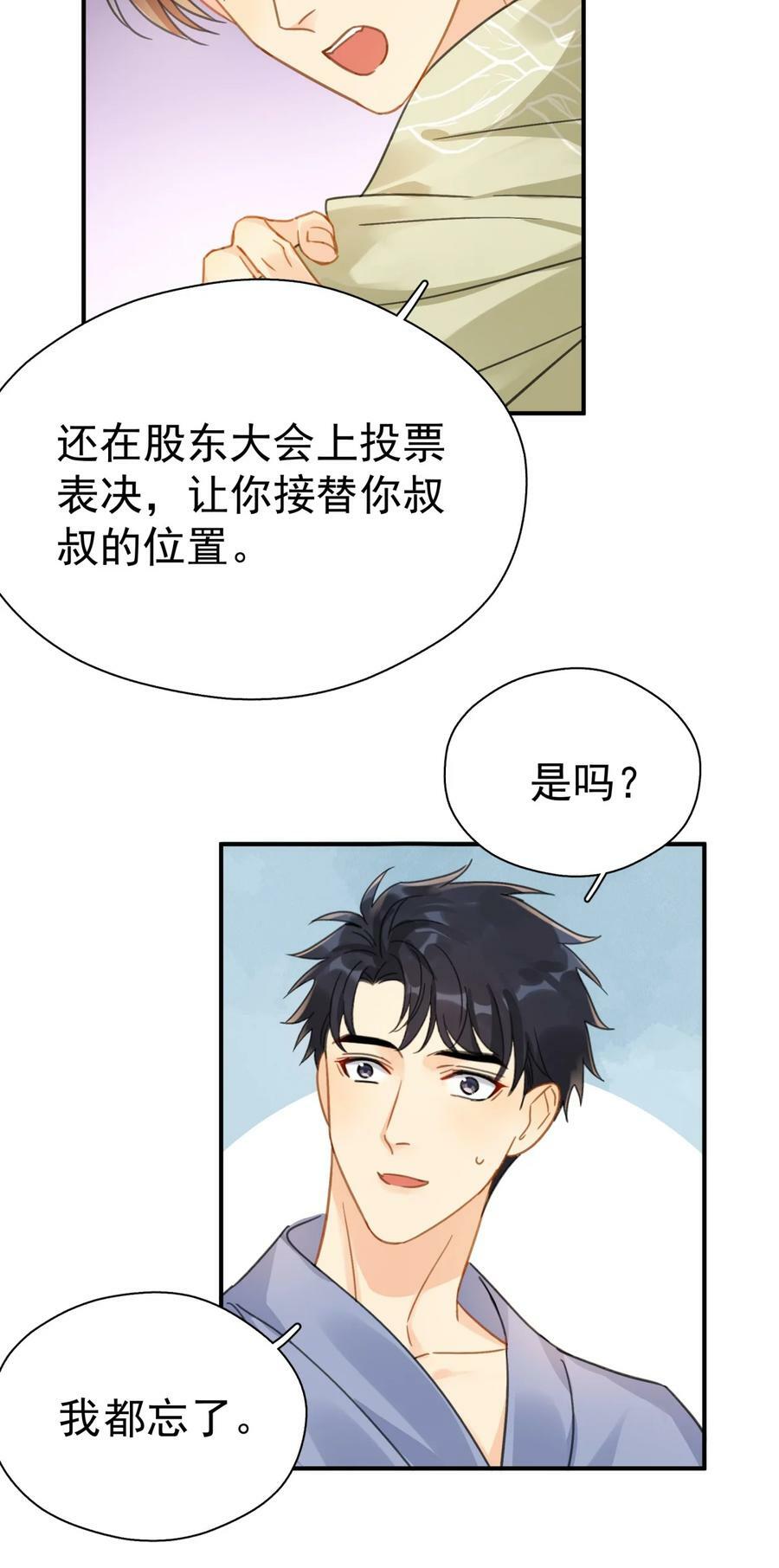 063 我可以发誓21