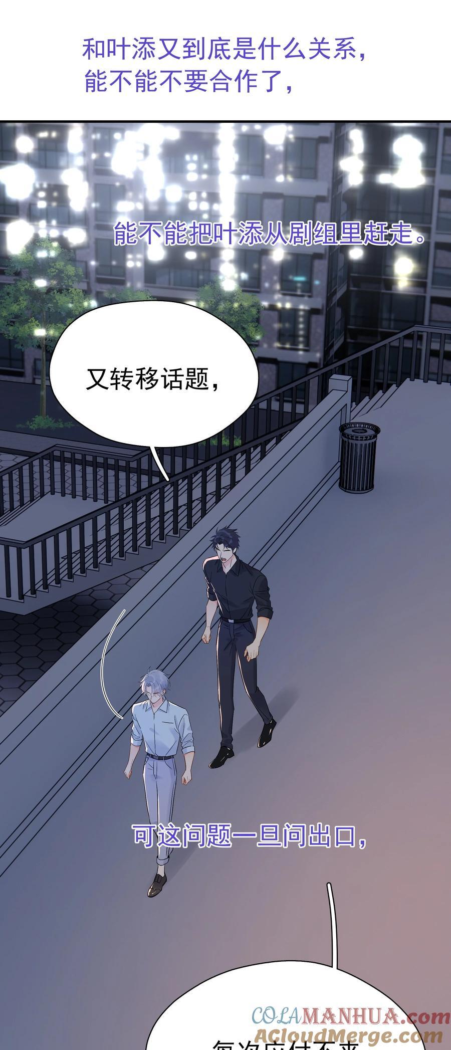 079 我追你好不好？24