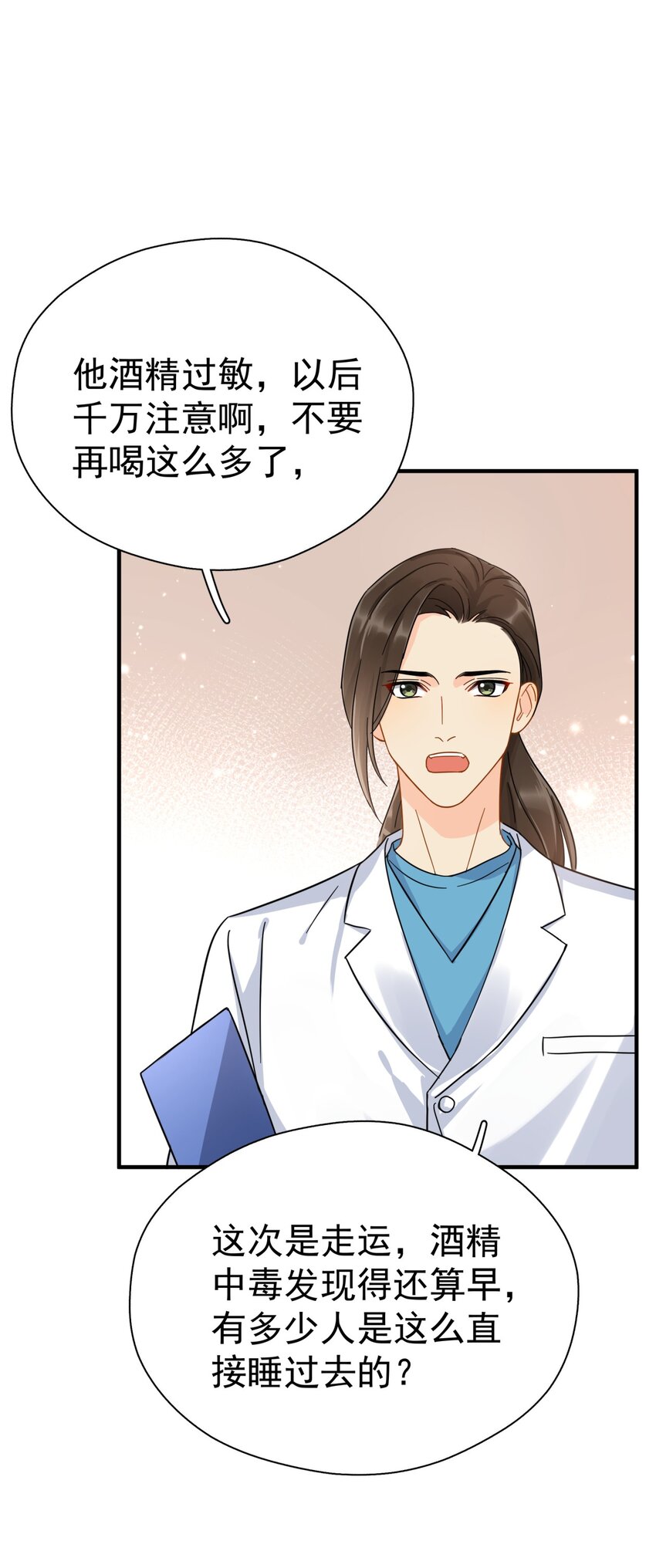 053 他是真的绝望过25