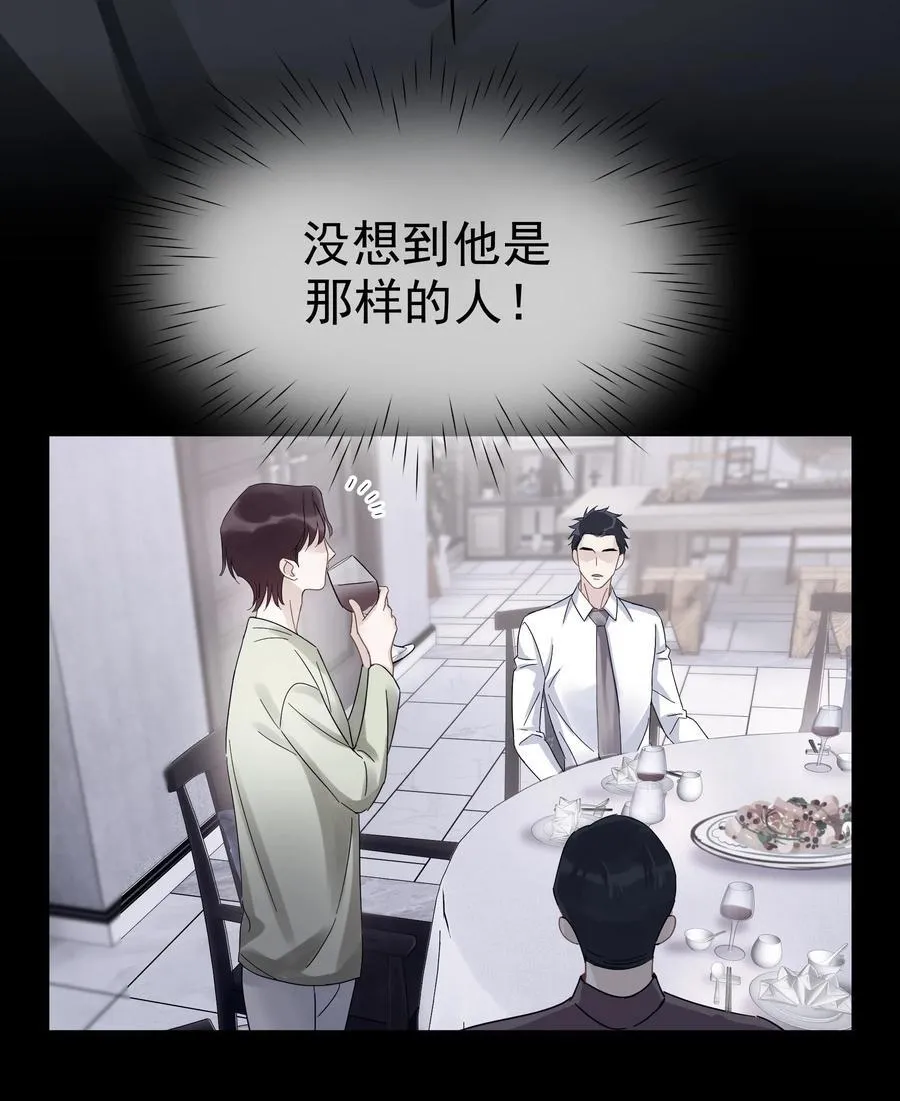 090 积怨已久2