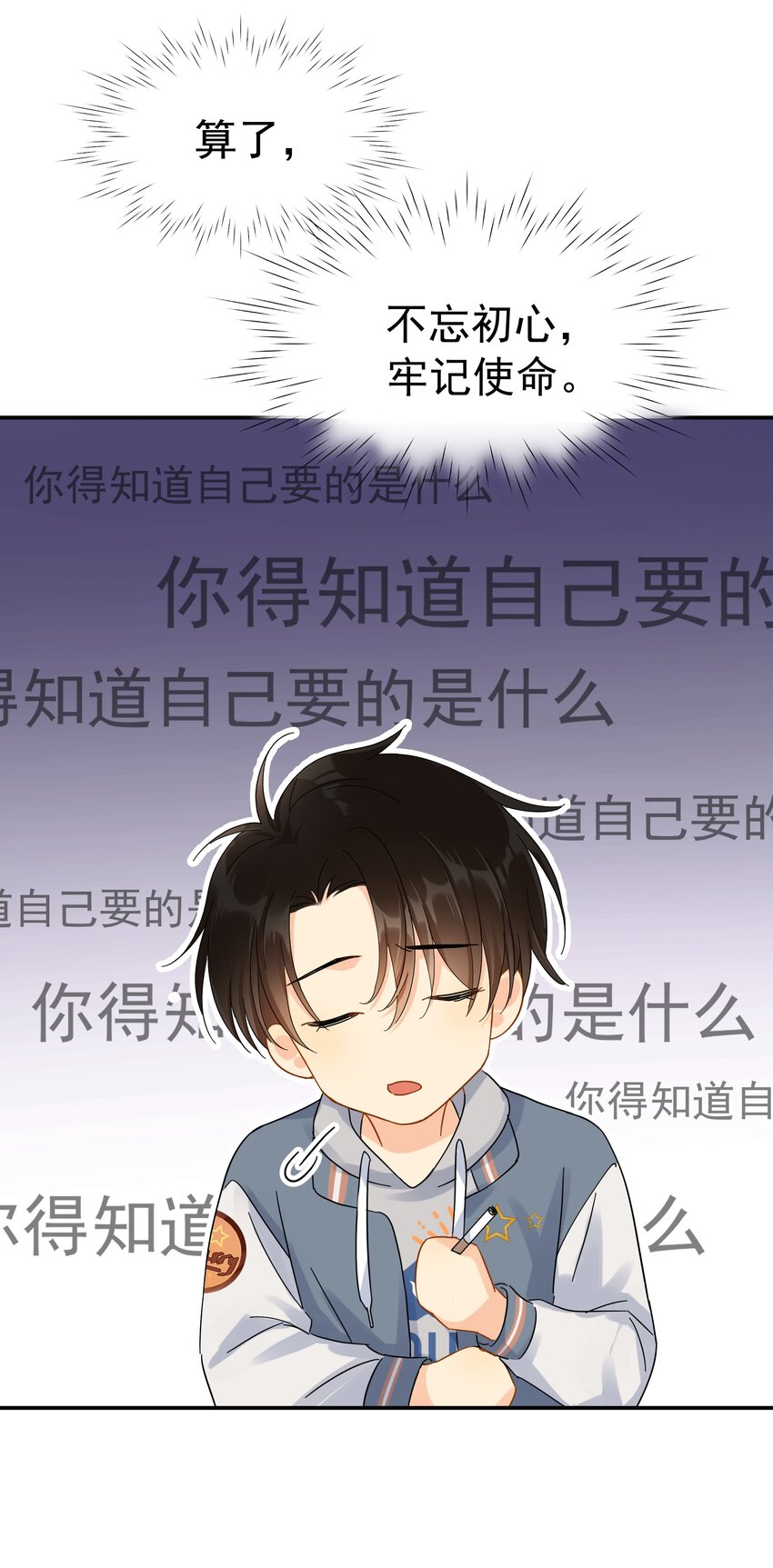 025 我曾经暗恋一个人八年15
