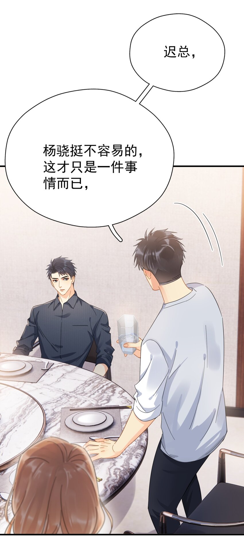047 老板不安好心6