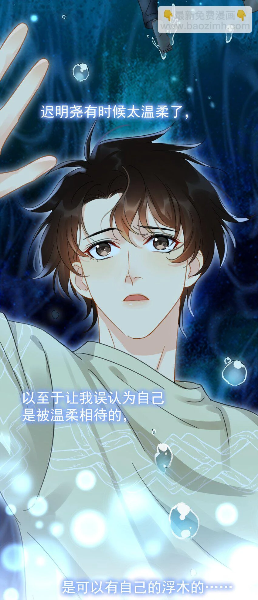 058 让李杨骁心甘情愿35