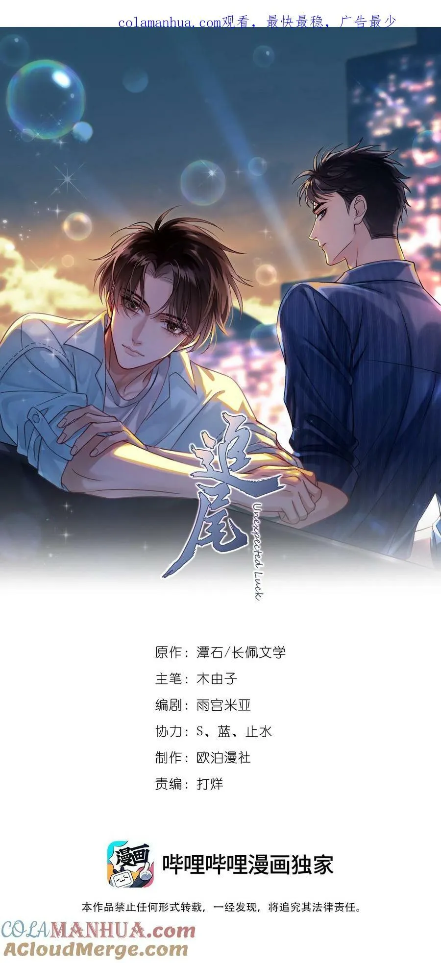 074 真的喜欢迟明尧55