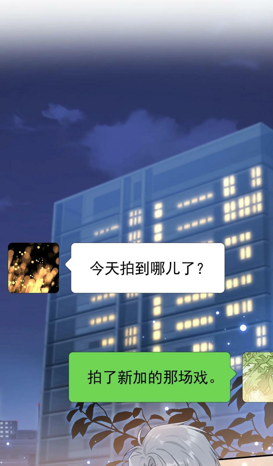 067 高中生谈恋爱似的13