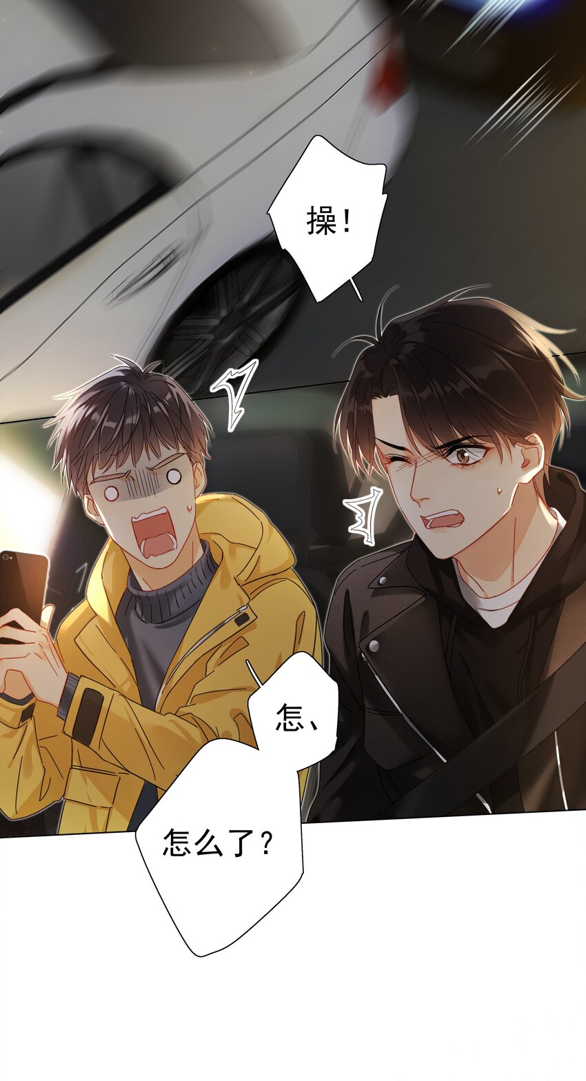 001 连环追尾12