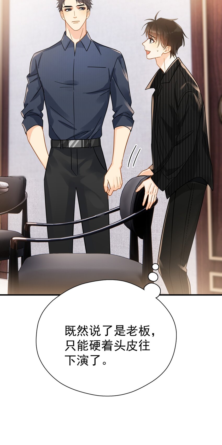 045 少爷又犯幼稚病了45