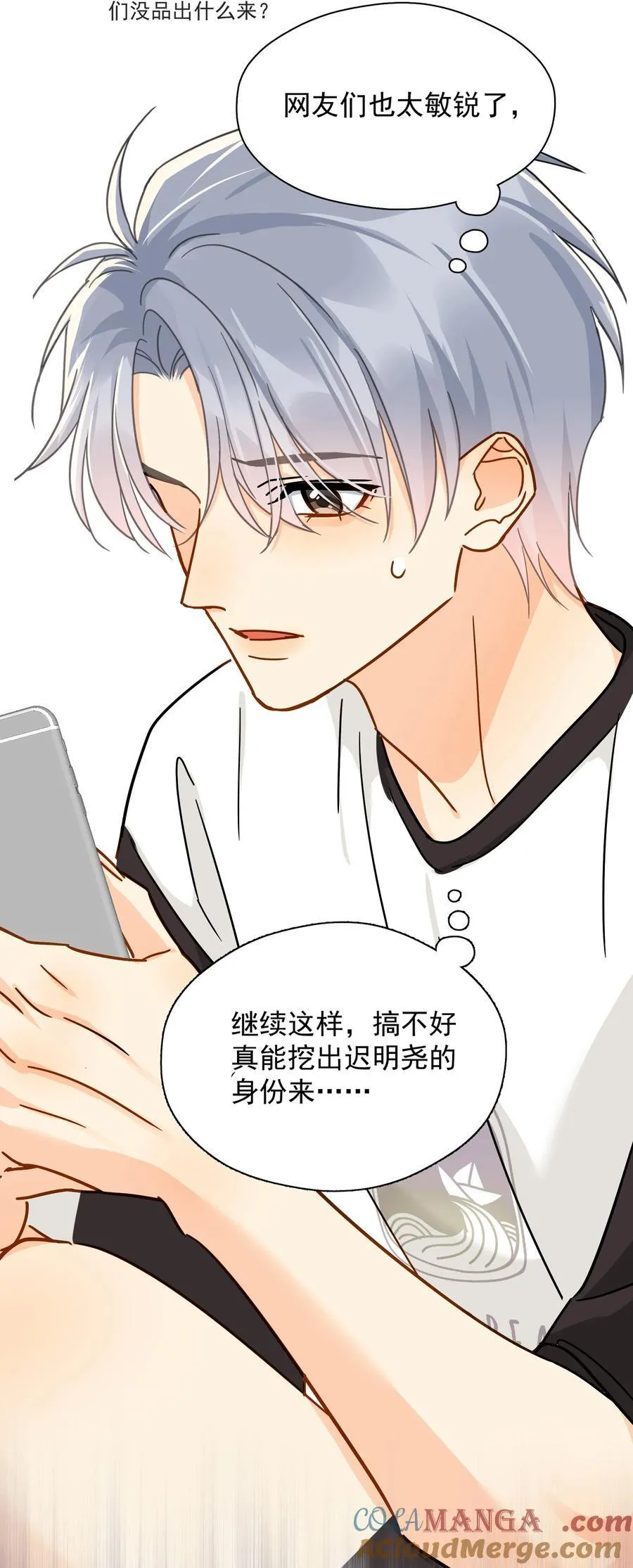 100 走红之后-110