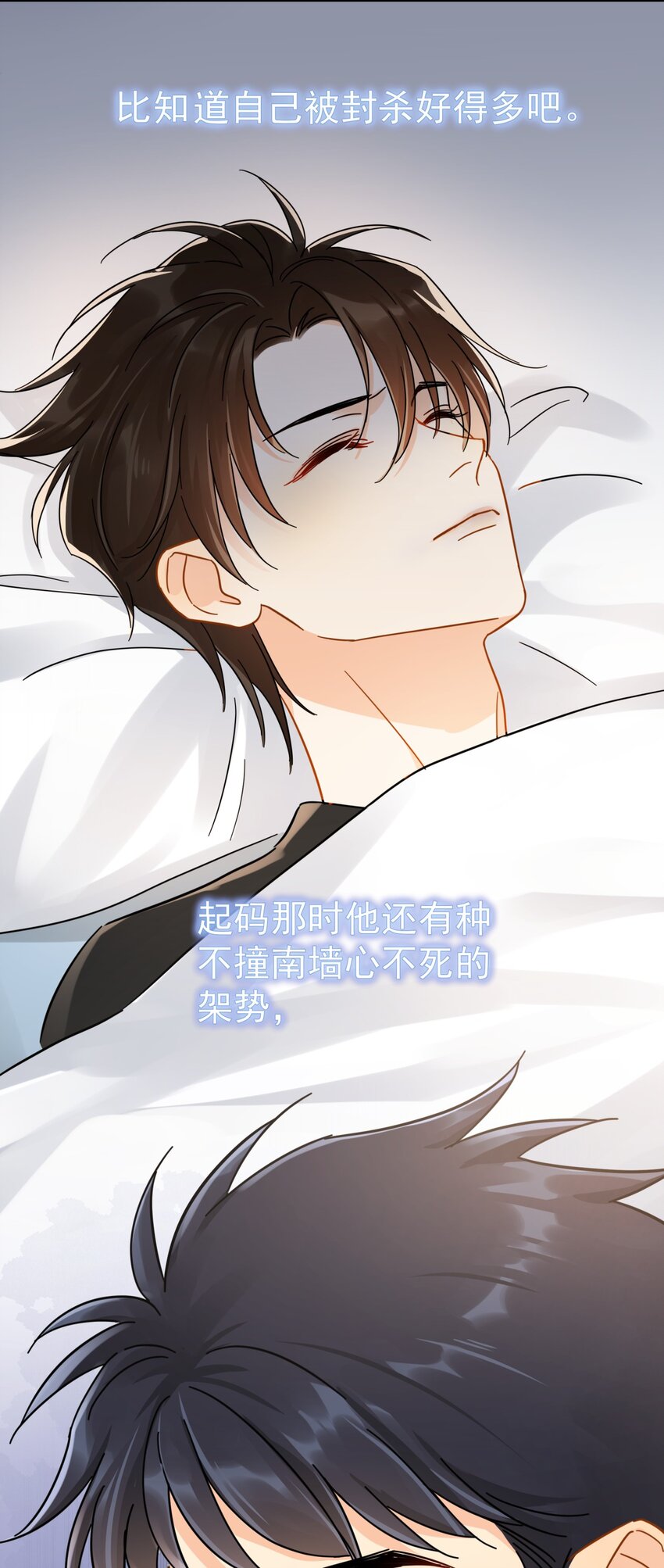 053 他是真的绝望过45