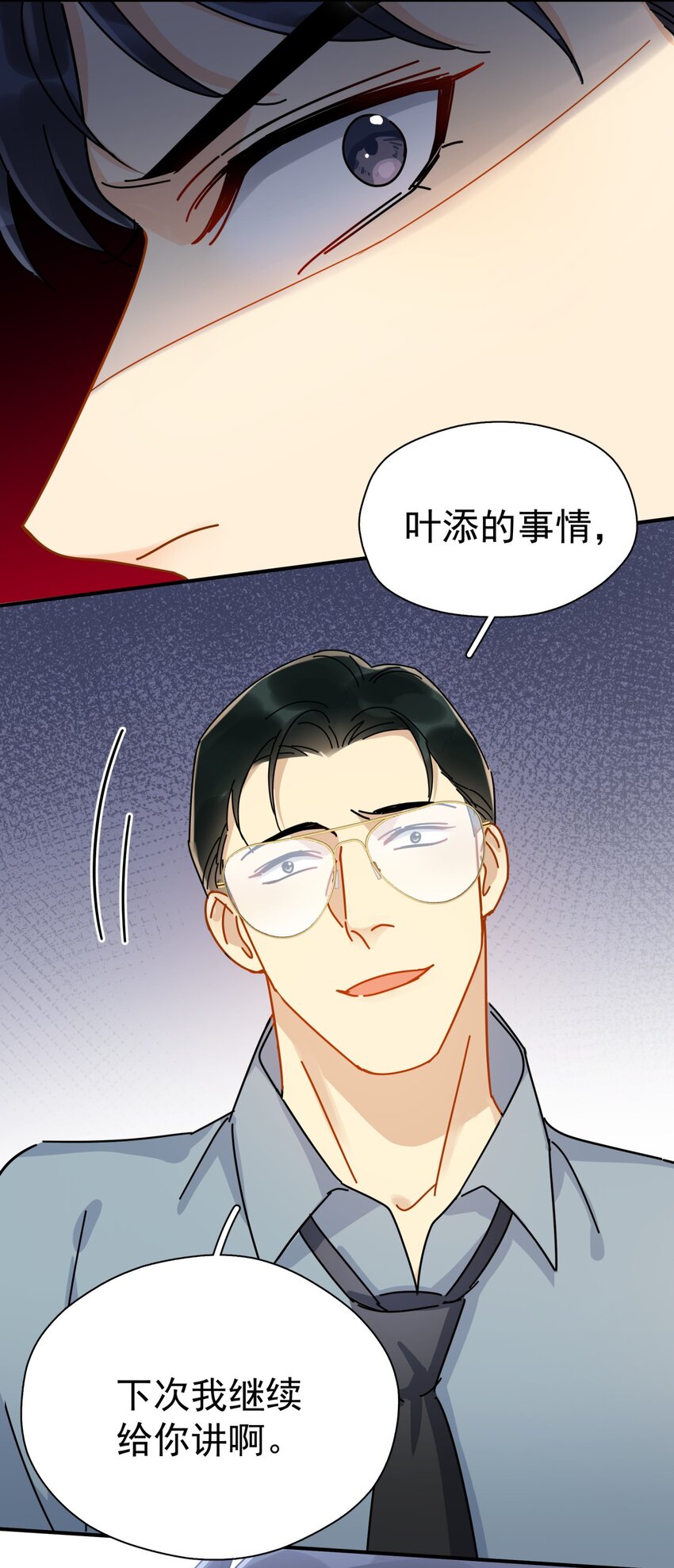 050 我带你走31