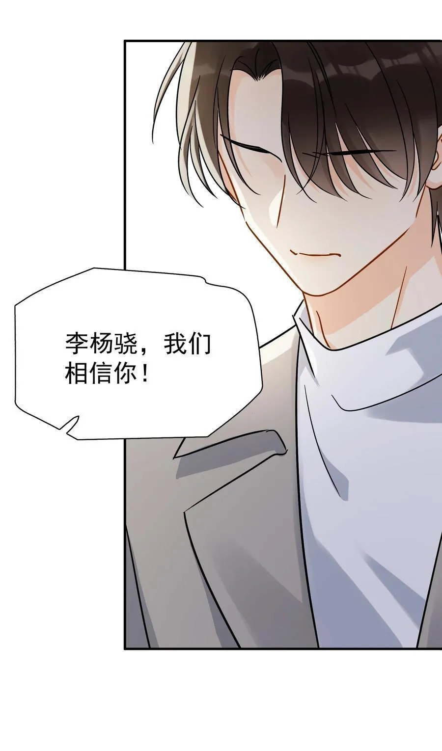 101 走红之后-229