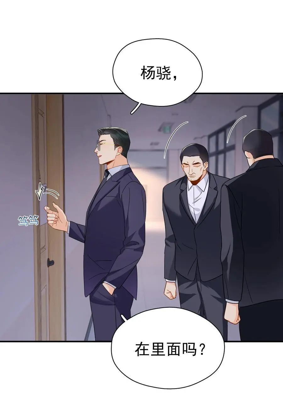 088 陷入危机29