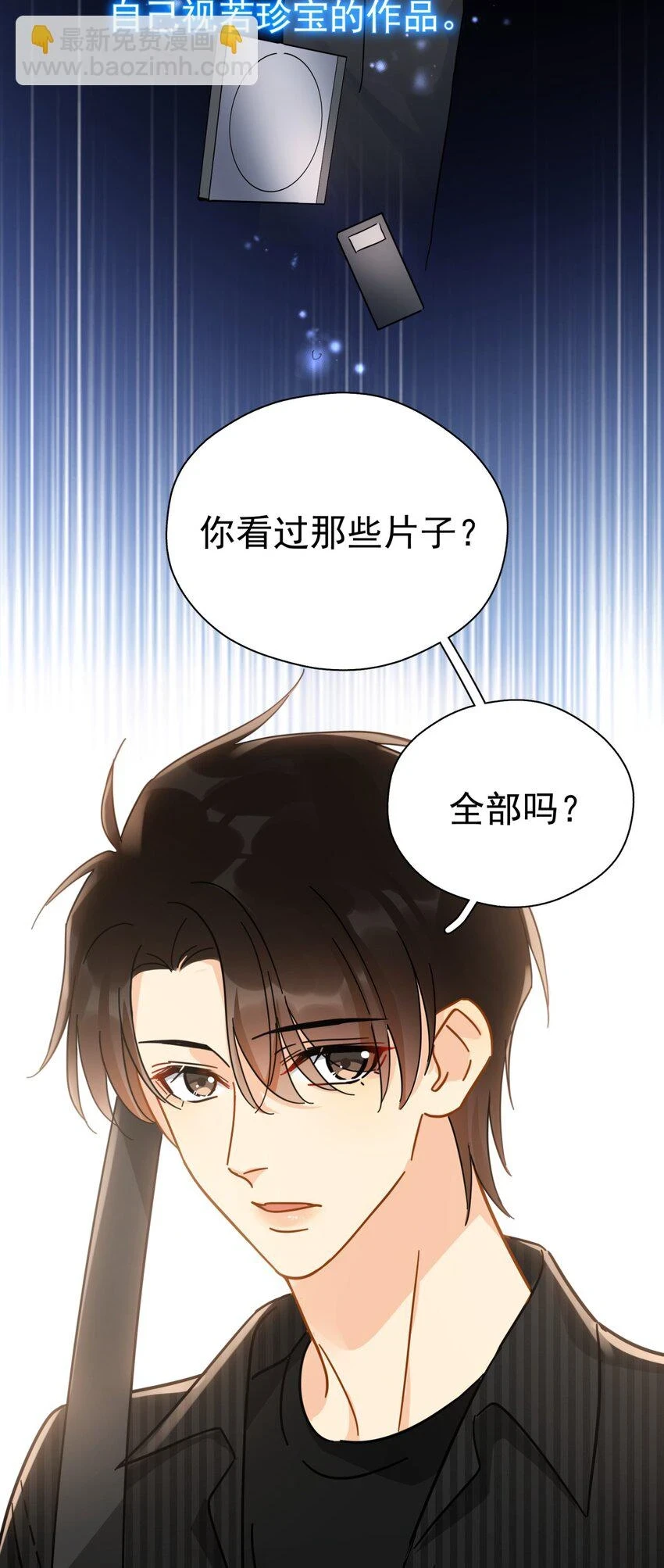 056 当一个合格的金主45