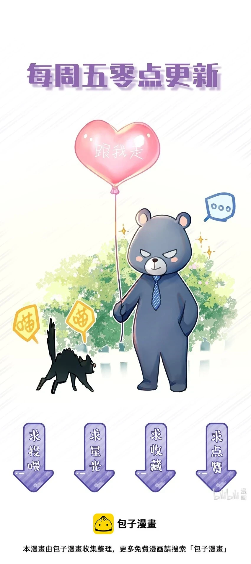 056 当一个合格的金主49