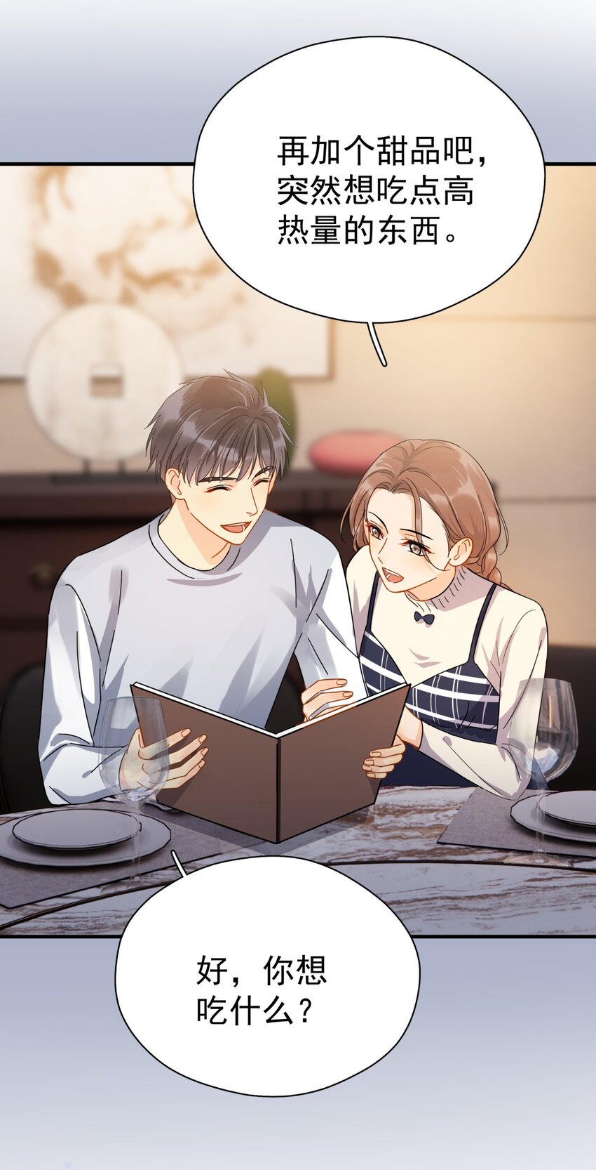 044 如果那时候吻了31