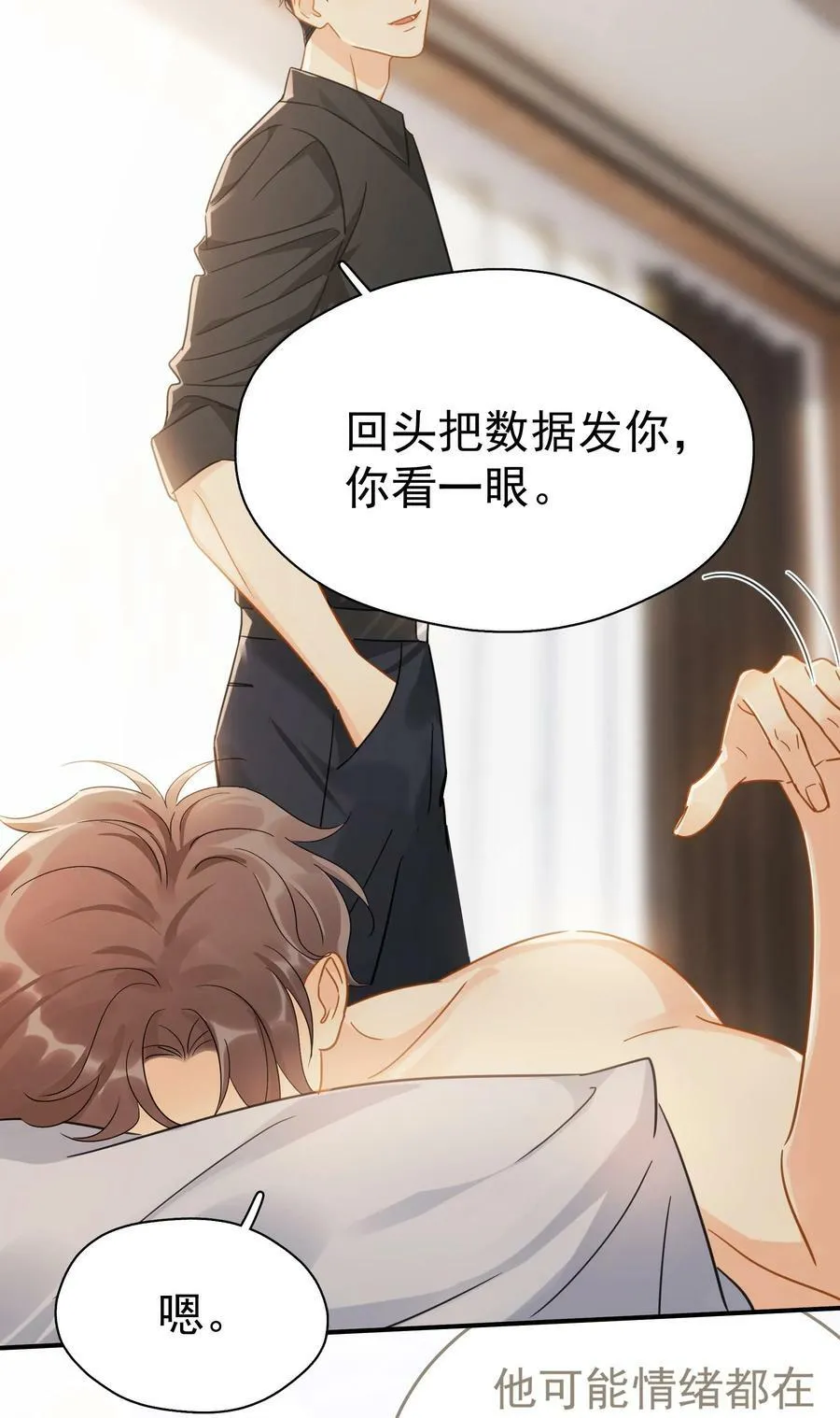 074 真的喜欢迟明尧28