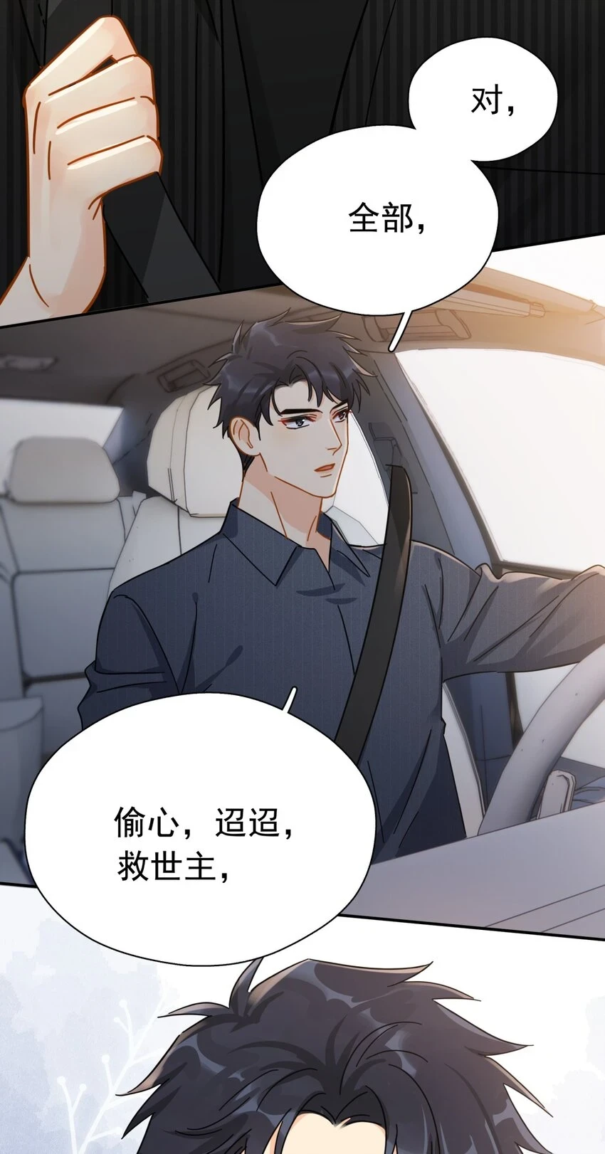 056 当一个合格的金主46