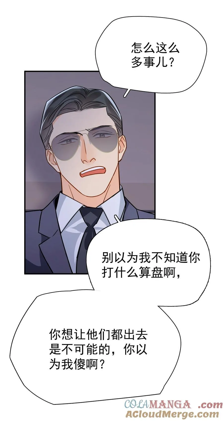 091 那就鱼死网破吧36