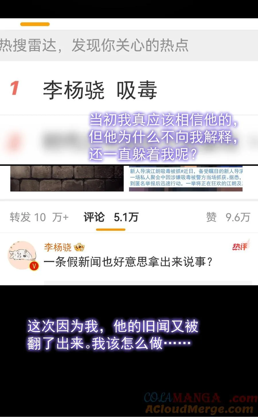 101 走红之后-24