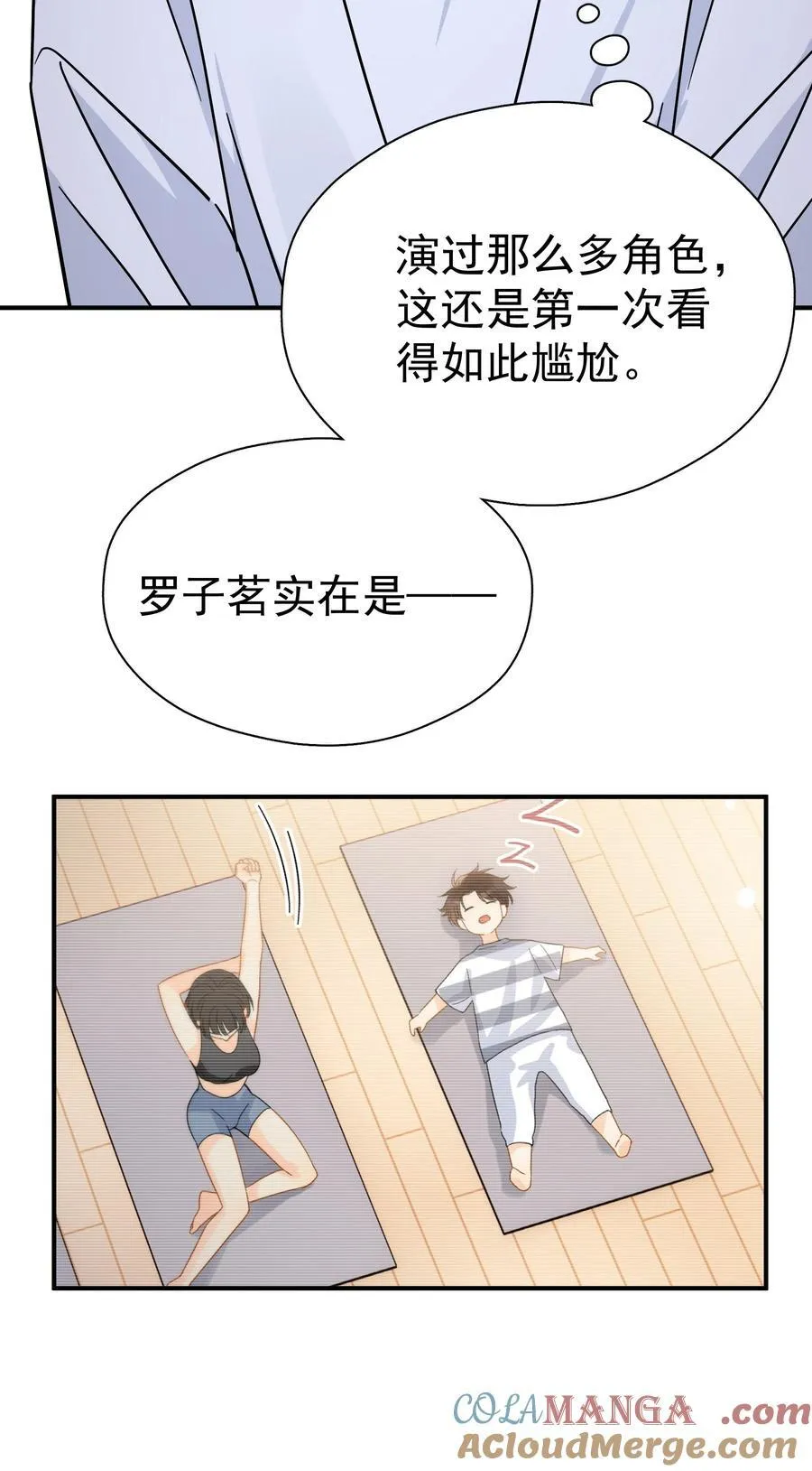 097 喜欢我吗？22