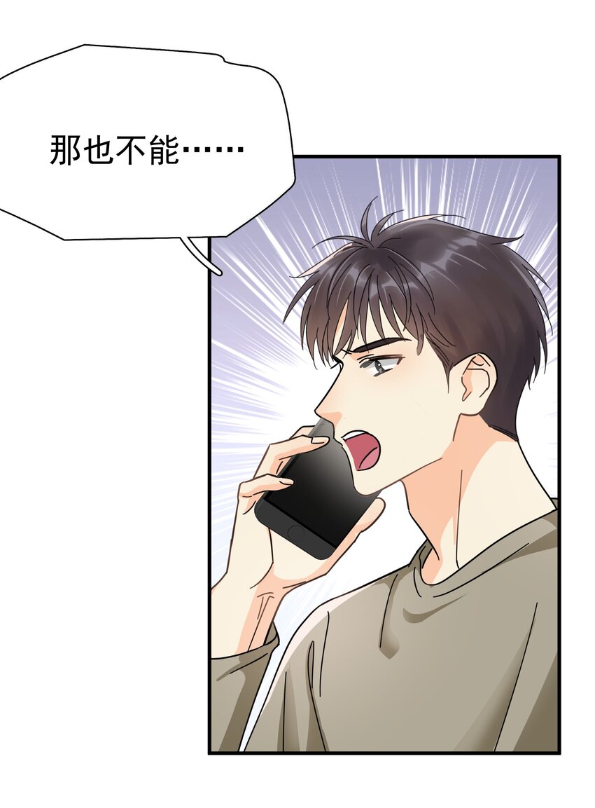 054 我会帮他实现的16