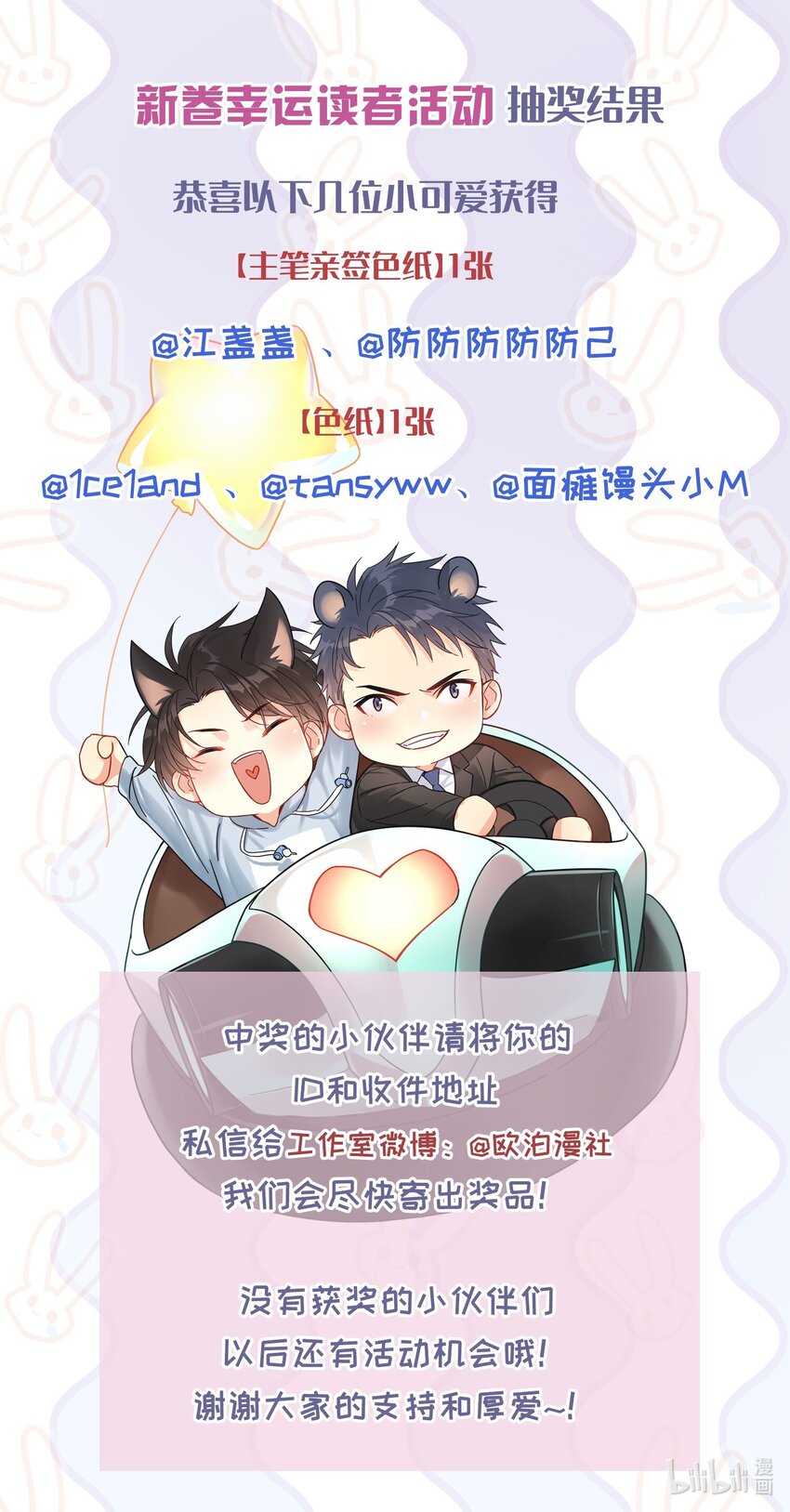 028 冲动（+中奖公布）49