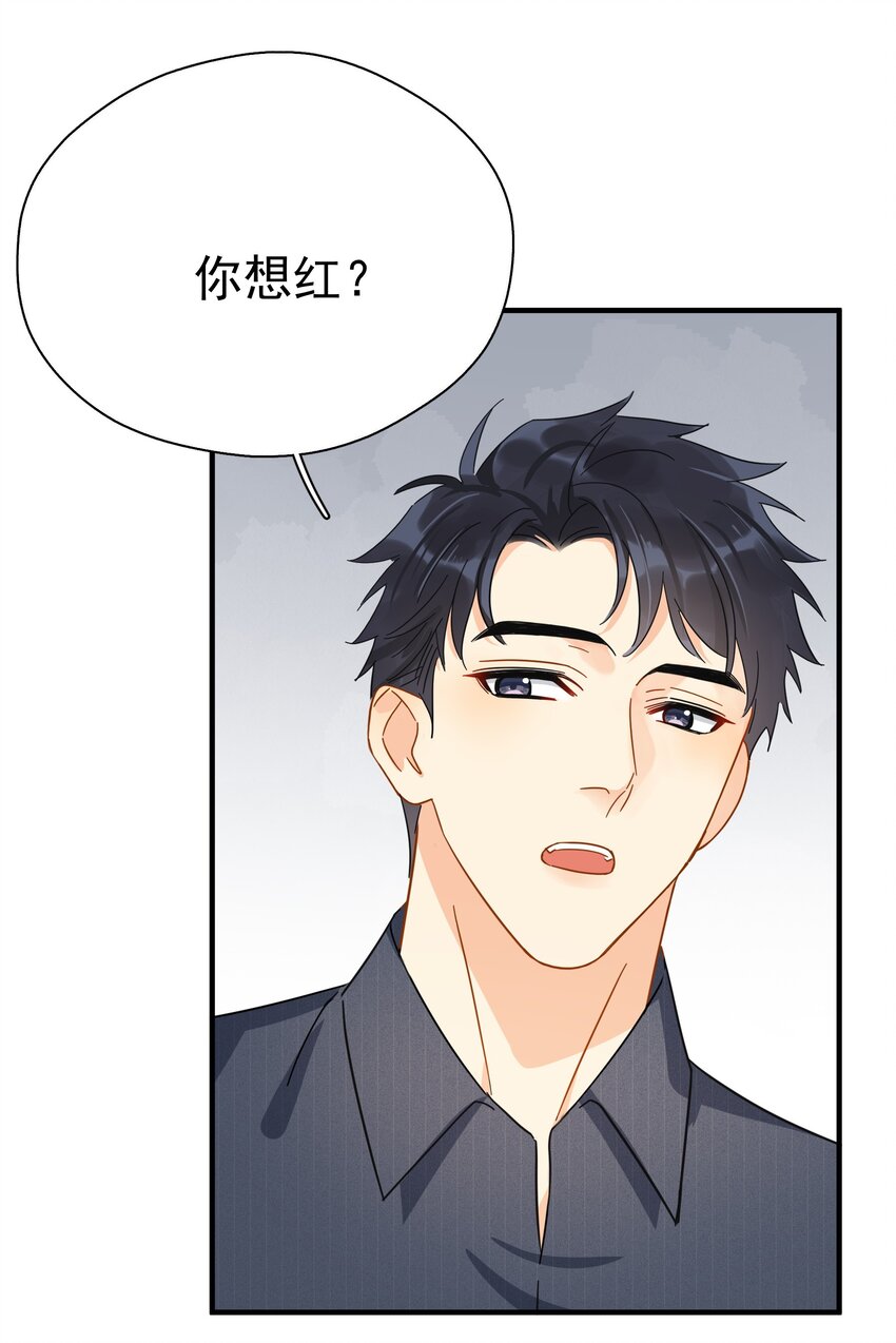 047 老板不安好心40