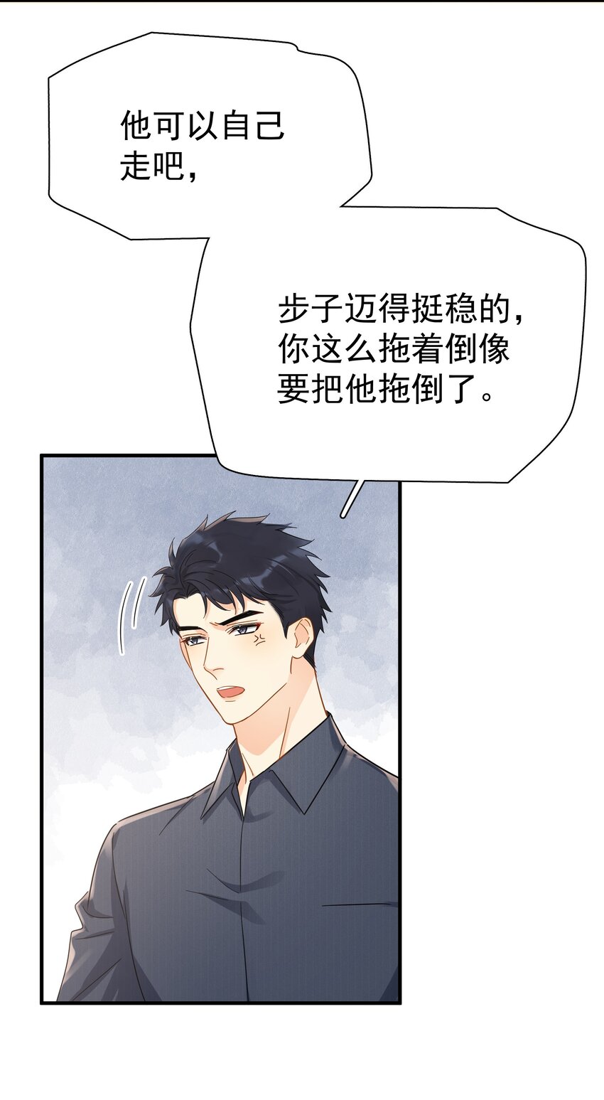 047 老板不安好心17