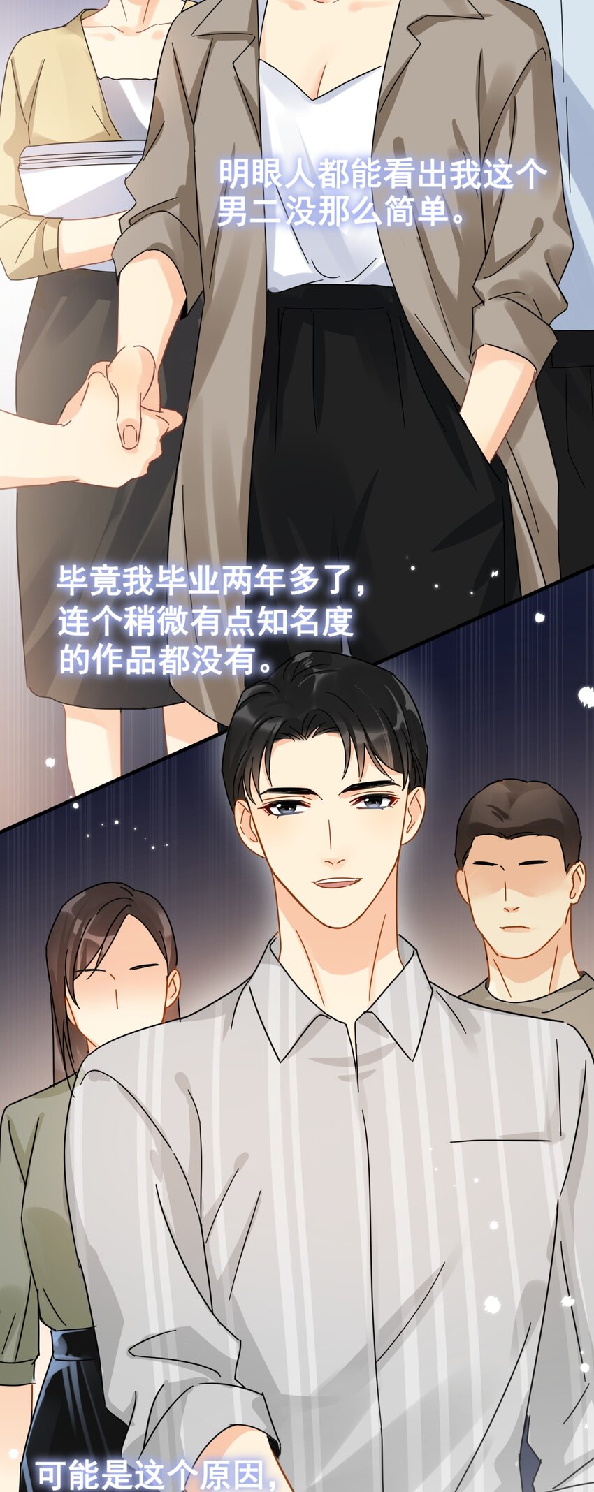 037 明眼人都能看出不简单14