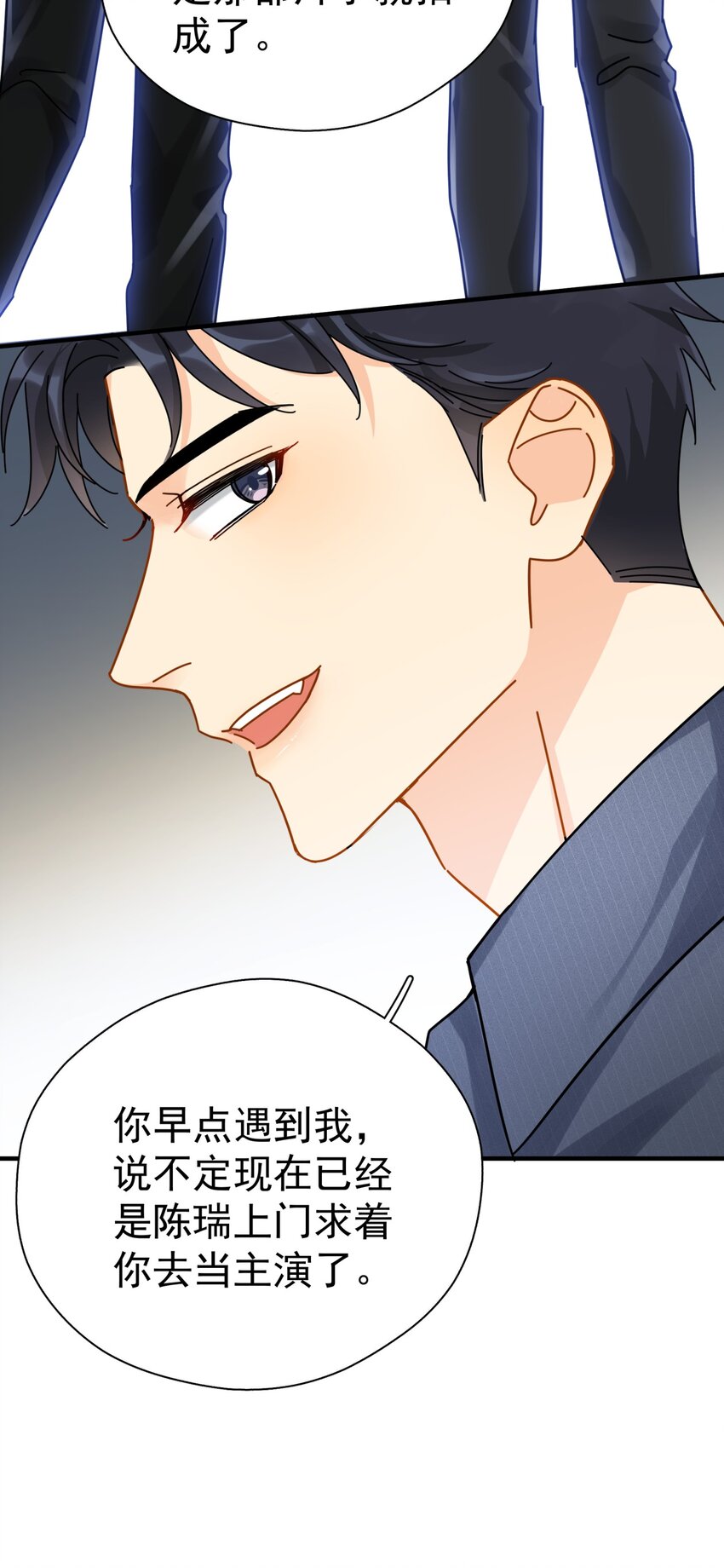 051 如果早点遇到你26