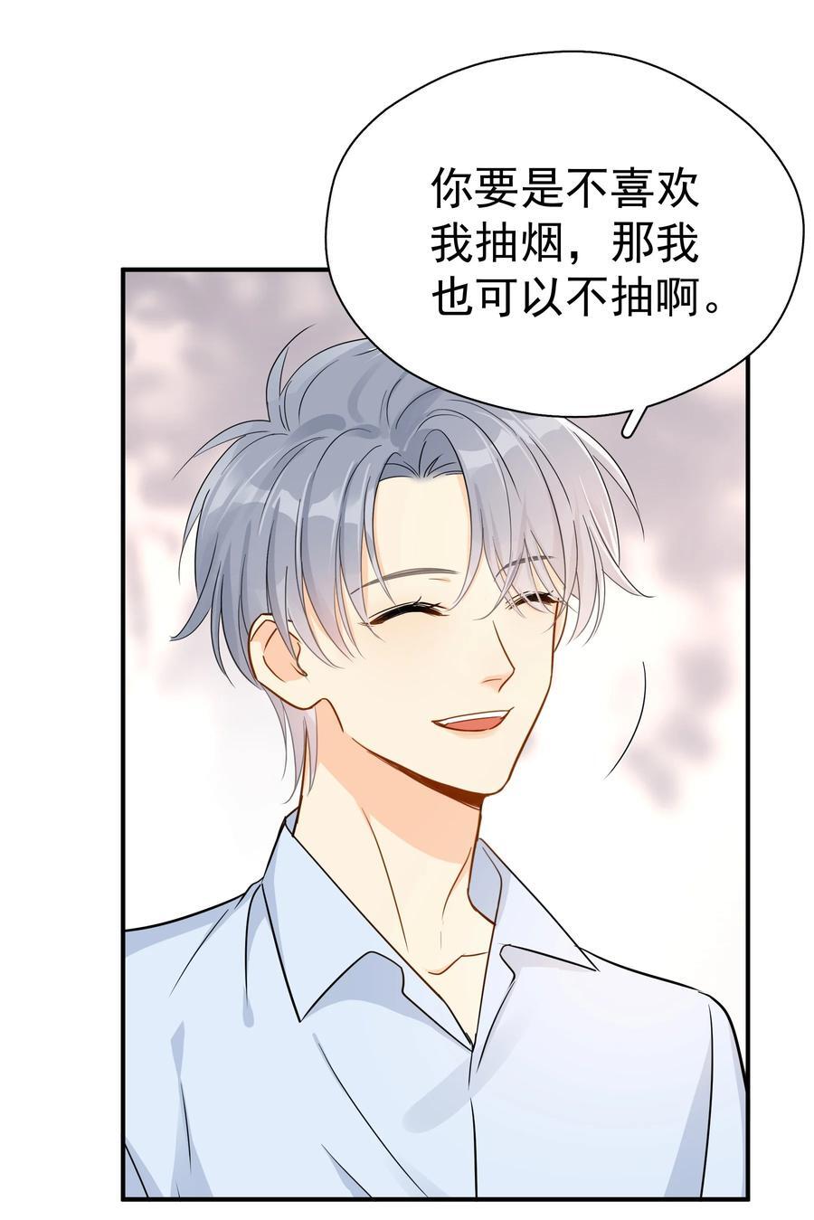 082 招架不住的直球8