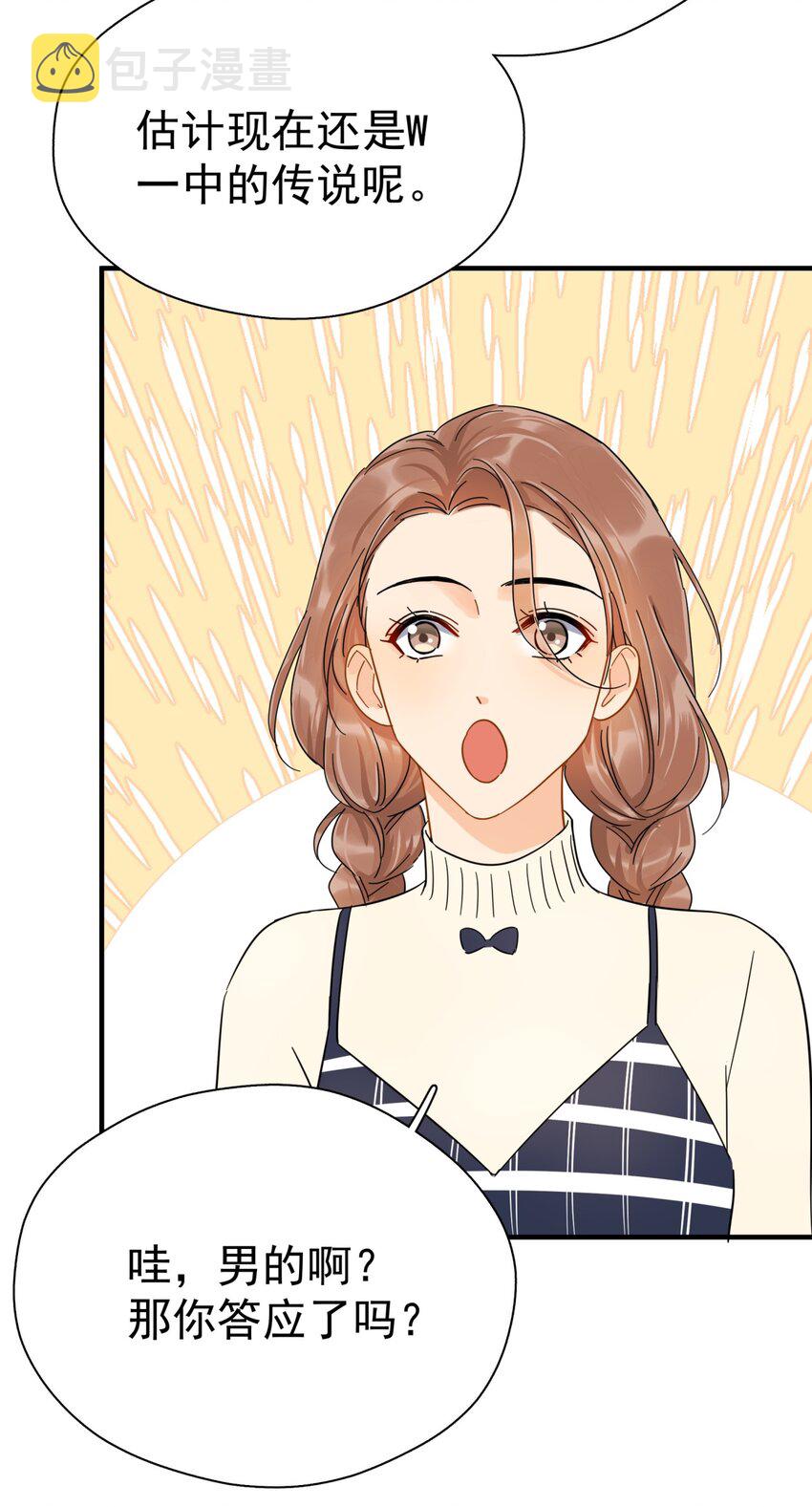 044 如果那时候吻了40