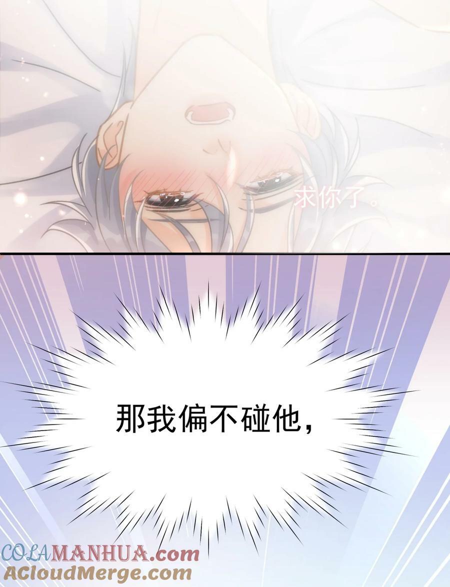 071 欲擒故纵38
