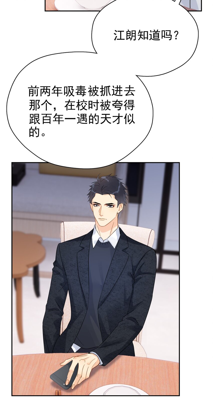 016 冷面霸总23