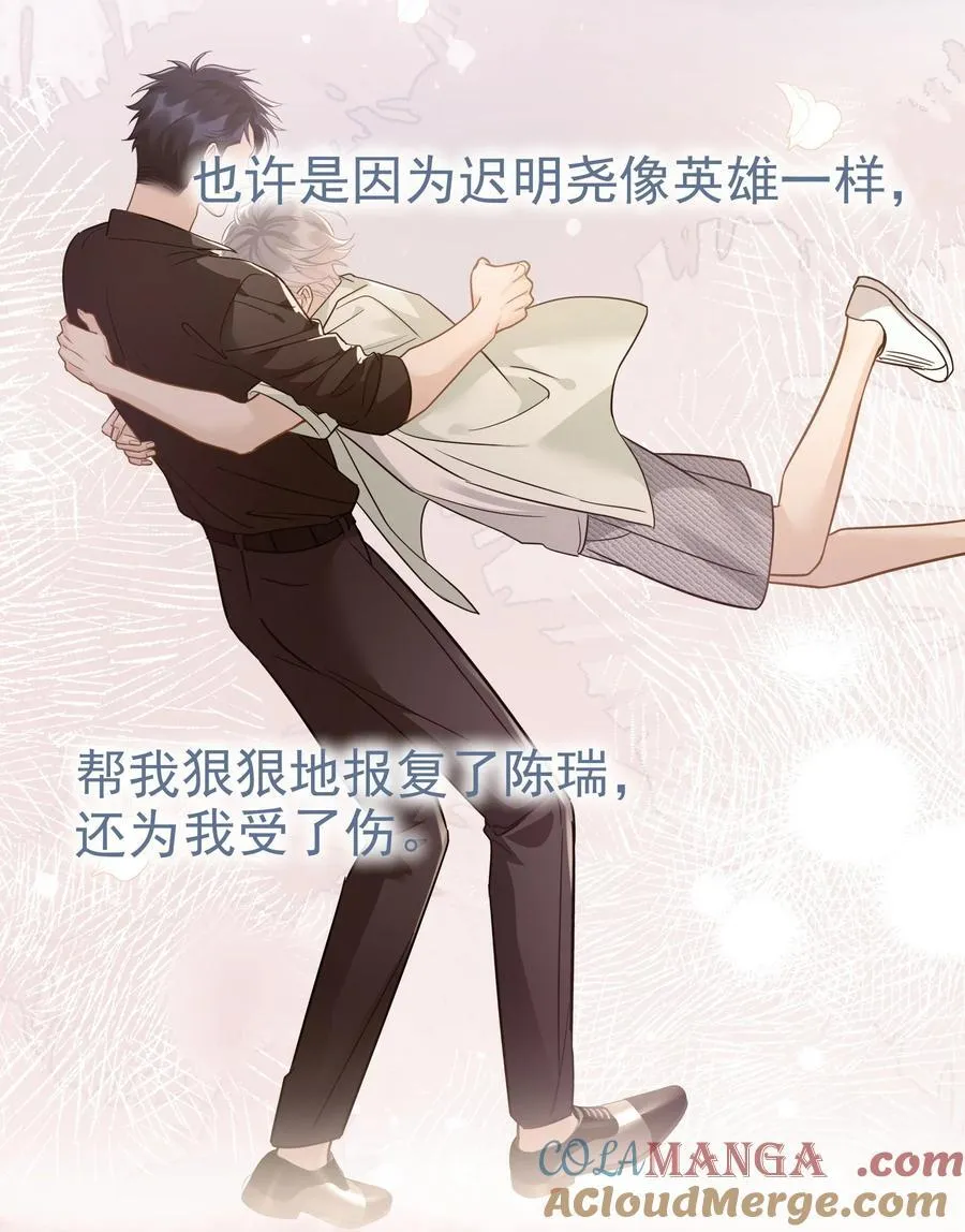 098 这就是恋爱吧3