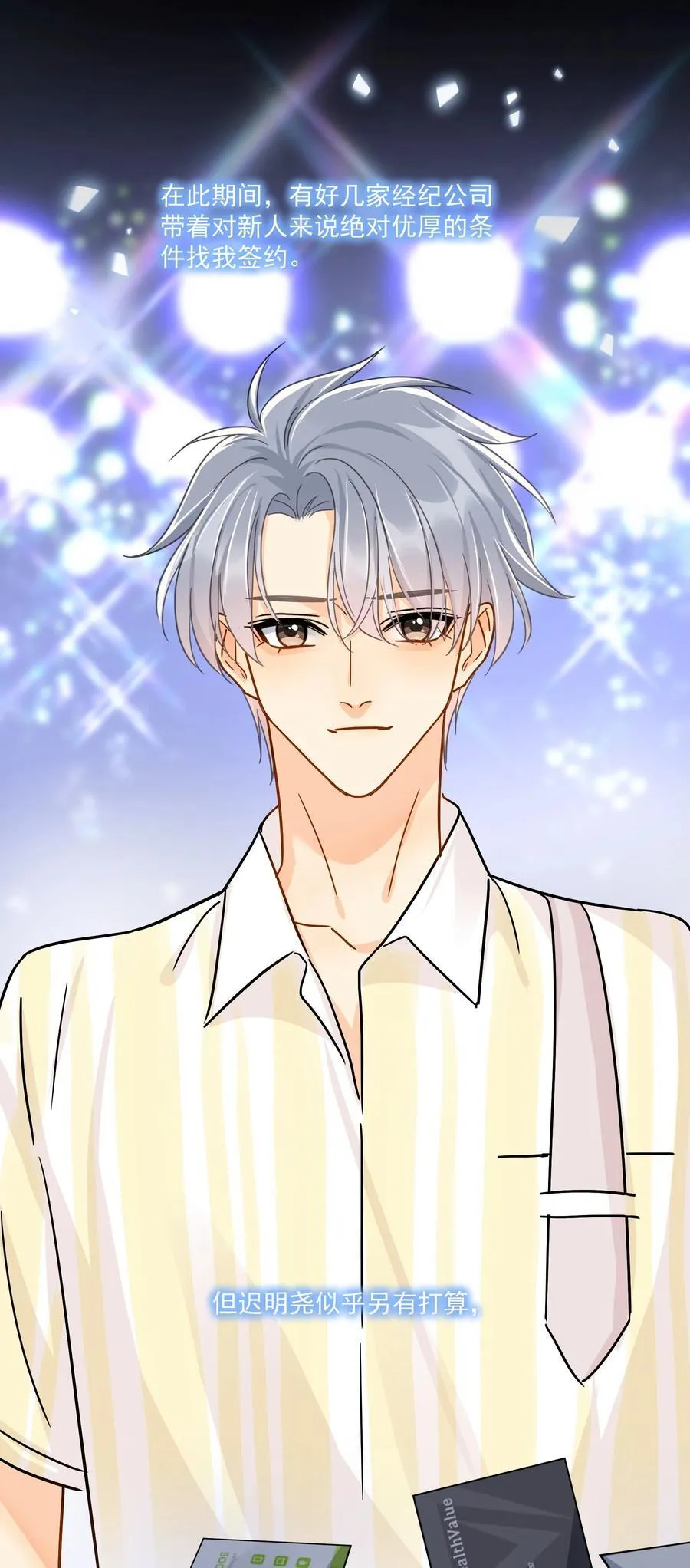 099 一鸣惊人17