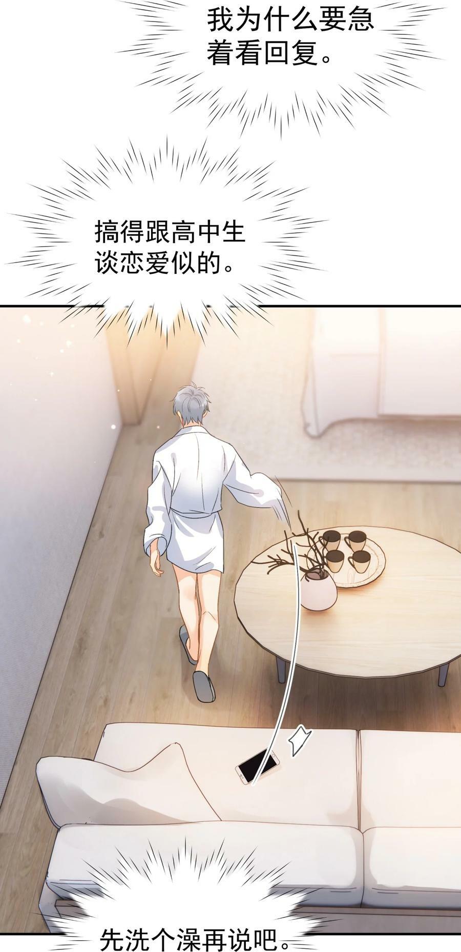 067 高中生谈恋爱似的33