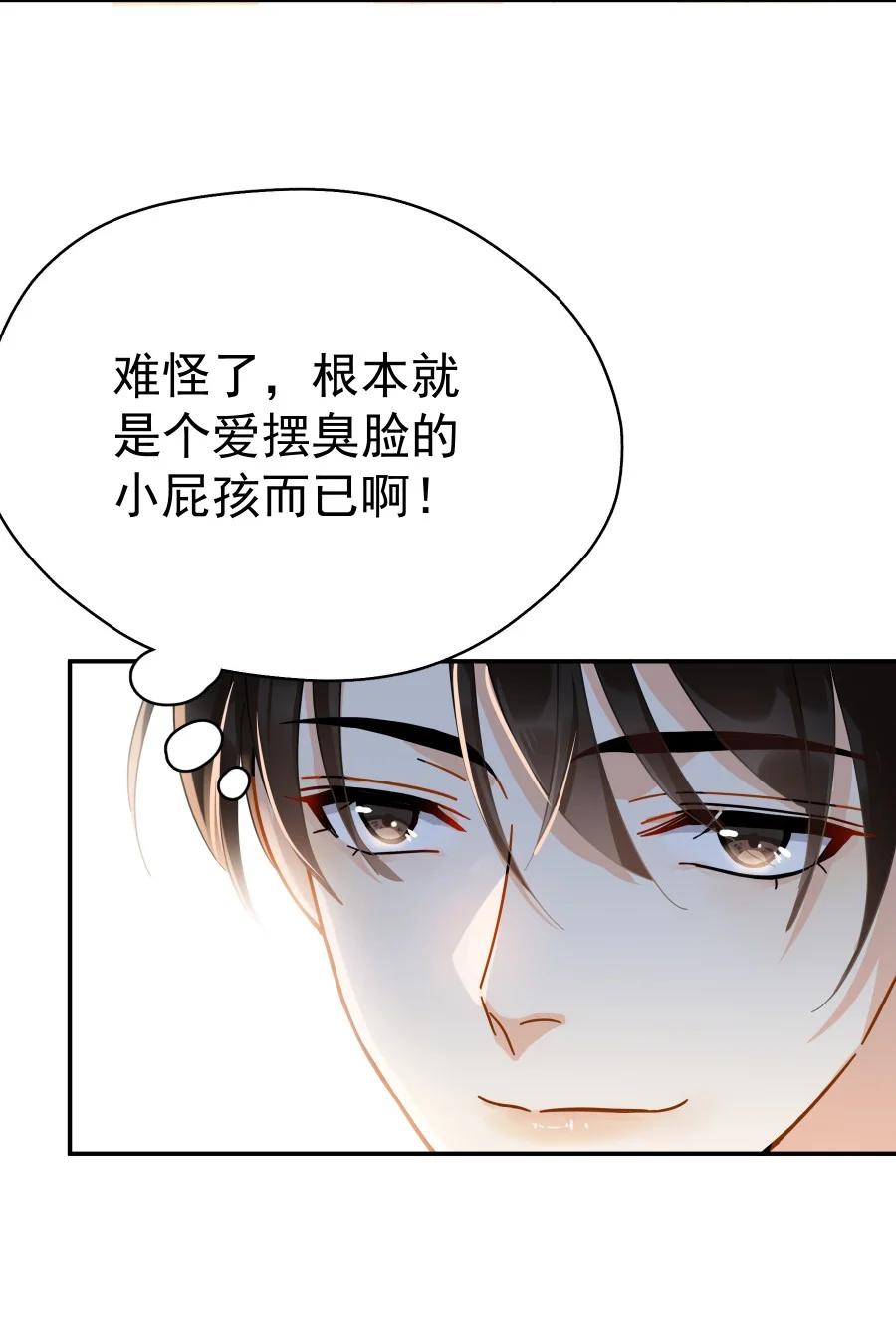 023 爱摆臭脸的小屁孩25