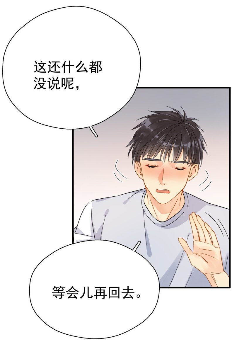 047 老板不安好心13