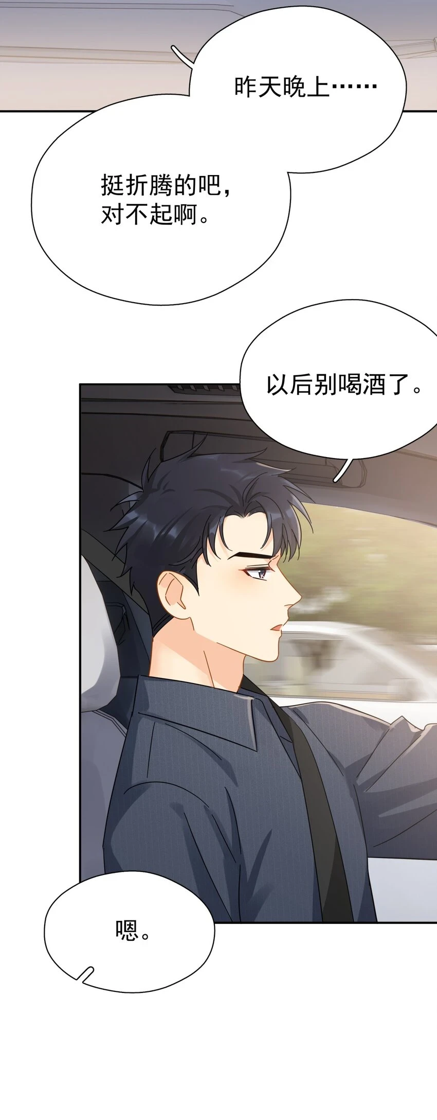 056 当一个合格的金主37