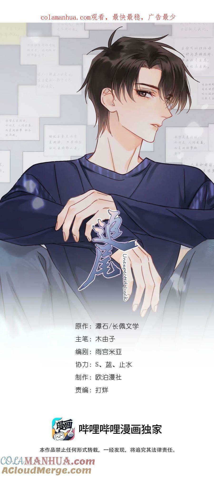 066 长兄如父0