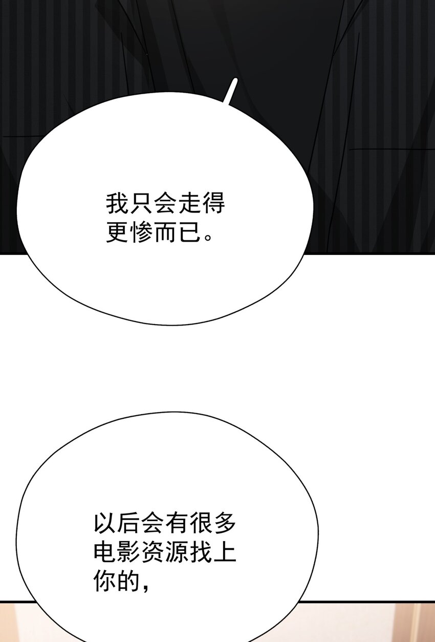 047 老板不安好心2