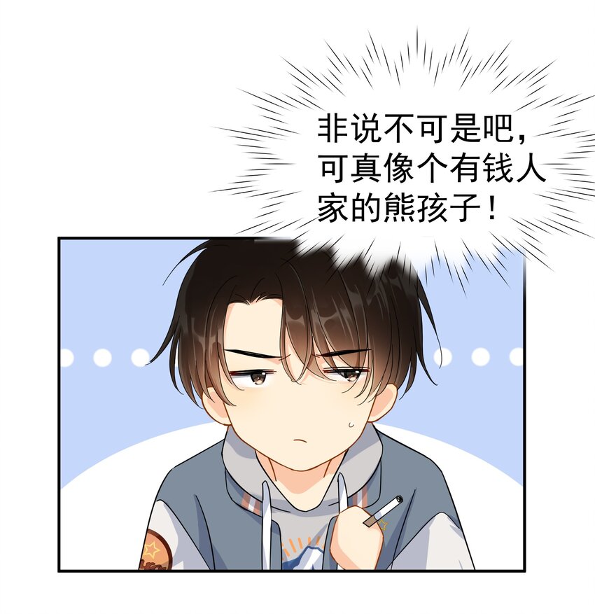 025 我曾经暗恋一个人八年14