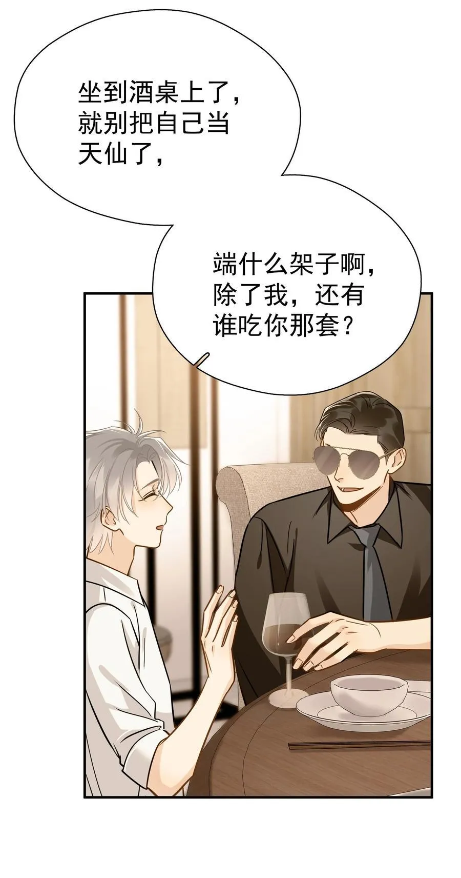 090 积怨已久37