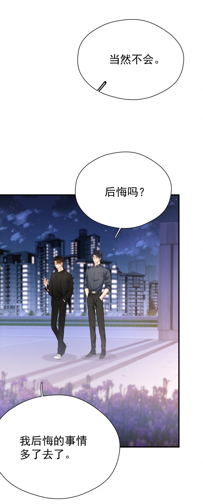 047 老板不安好心37