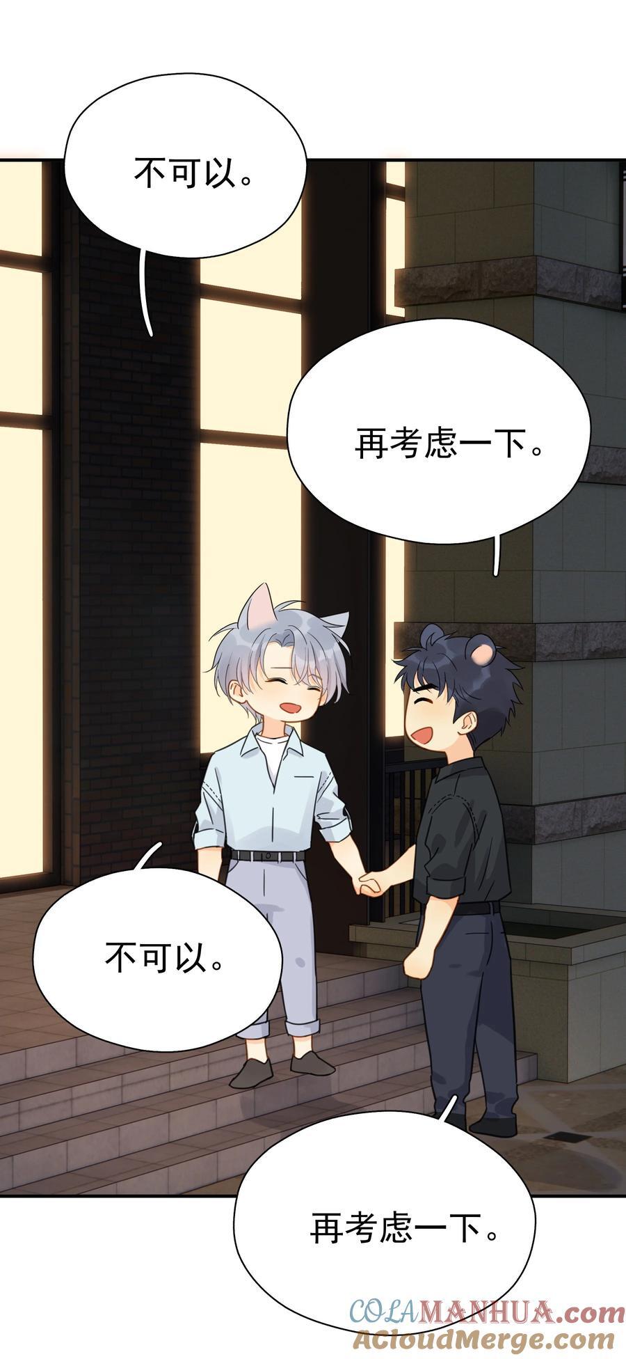 079 我追你好不好？38