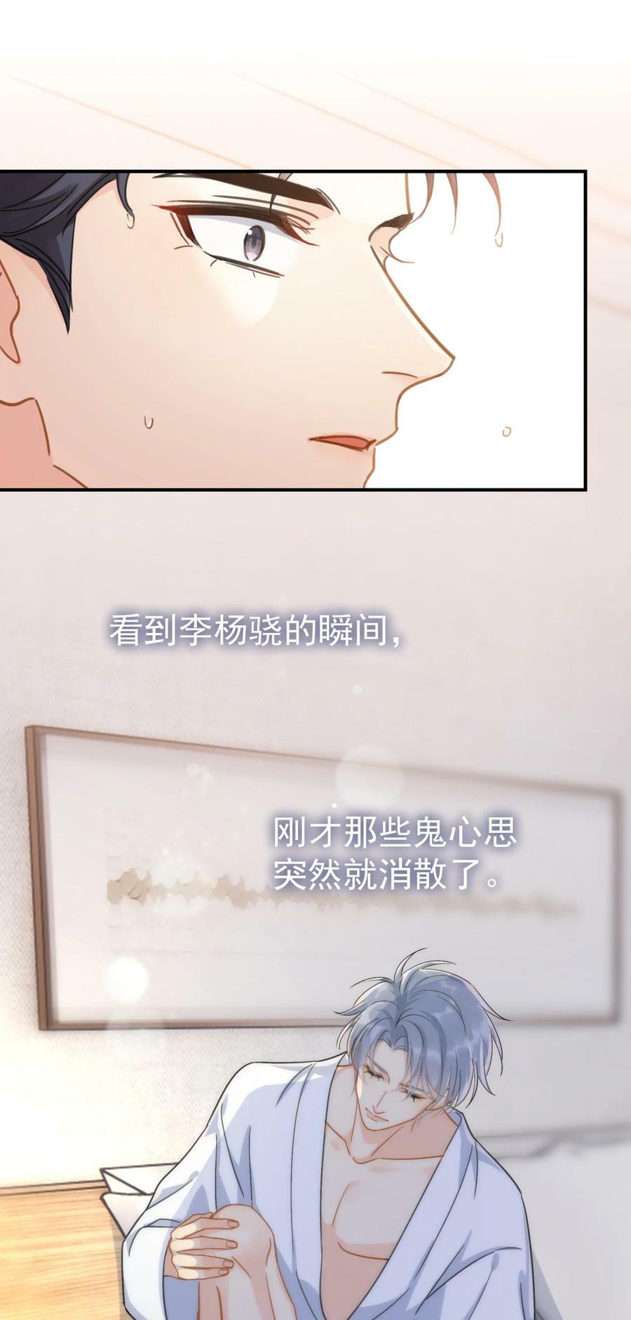 072 溺于温柔里2