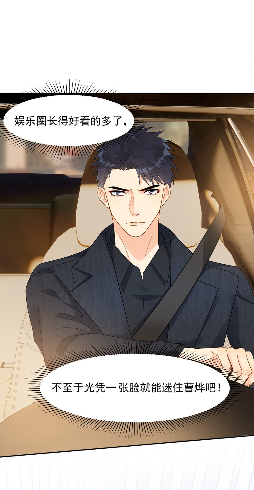 013 换口味了29