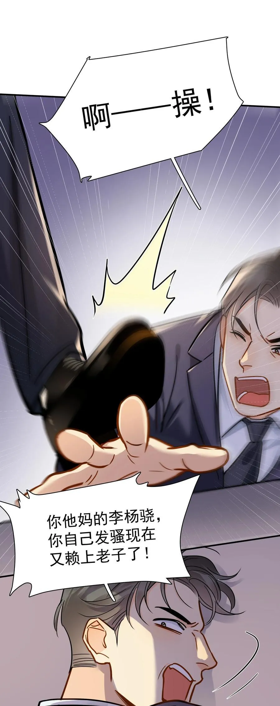 093 负伤3